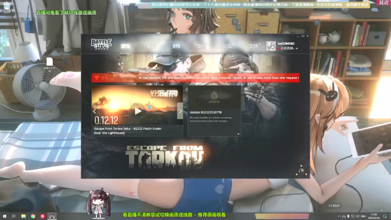 【2022-02-18 11点场】Biu十香：【斗鱼第一画质】萌新入坑日记~逃离塔克夫