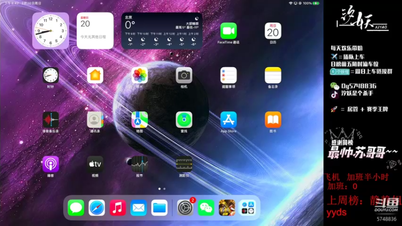 【2022-02-20 20点场】汐妖丶：飞机加班 半小时