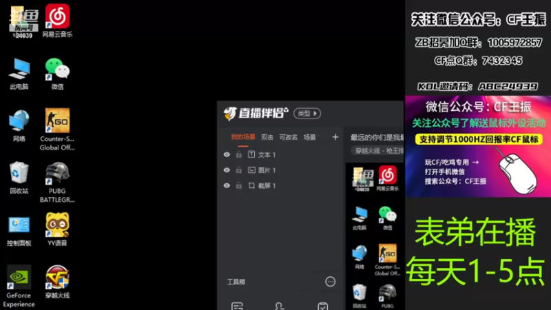 【2022-02-19 12点场】CF王振：最远的你们是我最近的爱`-`