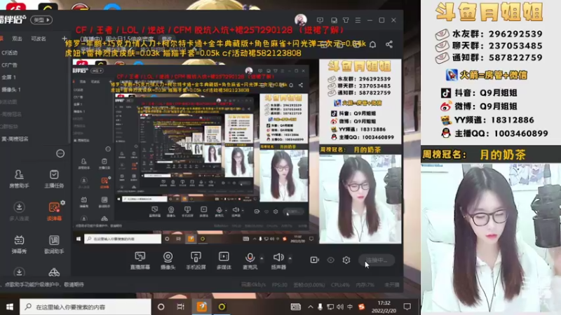 【2022-02-20 17点场】情久月姐姐：（直播中）周六日1.5倍亲密度