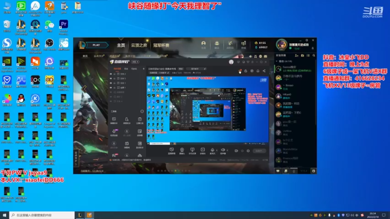 【2022-02-18 20点场】冰皇小飞DD：艾欧尼亚钻石分段-丽桑卓专场