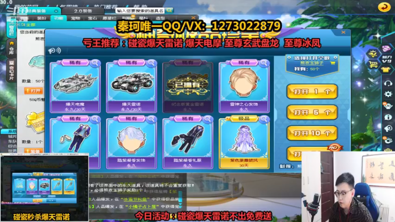 【2022-02-20 14点场】圆梦大师丶秦珂：爆天雷诺碰瓷不出免费送了