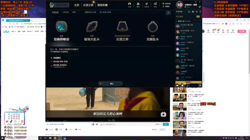 【2022-02-20 15点场】梨落秋溪：梨落：国服前十冲第一！冲呀！