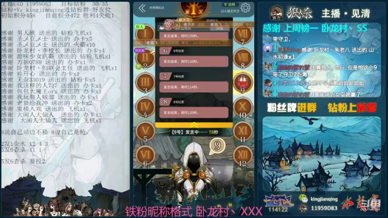 【2022-02-19 22点场】见清king：战术大师朱老八陆地飞仙#狼人杀官方#
