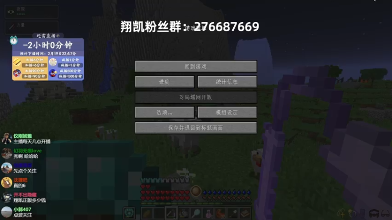 【2022-02-20 00点场】末影龙协会丶翔凯：【直播】RLcraft生存