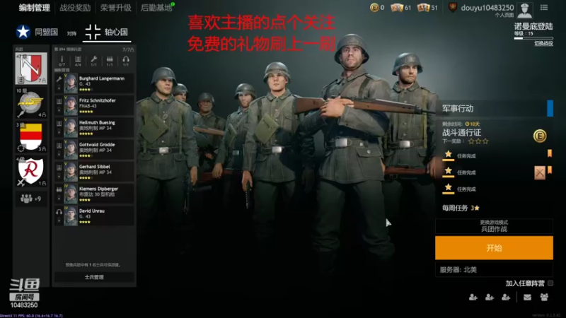 【2022-02-20 09点场】战火互娱丶刀哥：游戏从军【国际服】我是萌新刚入战场