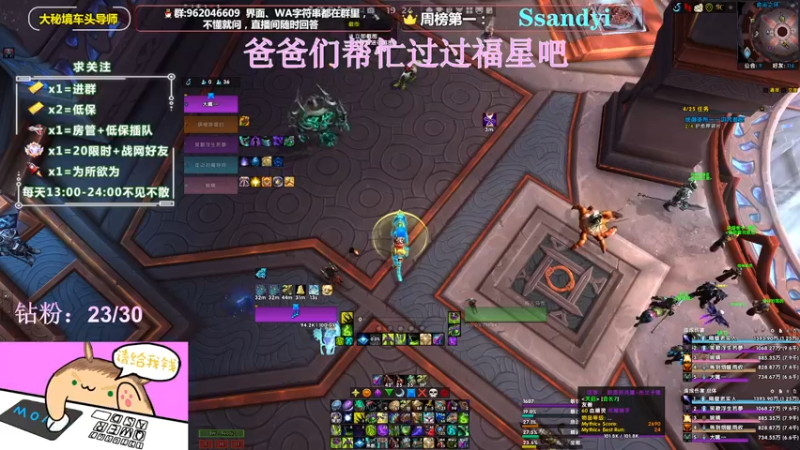 【2022-02-19 19点场】大嘴geigei：大嘴：大秘境车头导师，钻粉带门！！