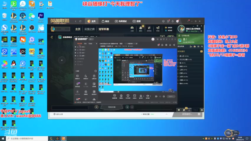 【2022-02-19 22点场】冰皇小飞DD：峡谷钻石局-丽桑卓专场
