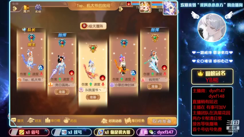 【2022-02-19 19点场】我叫小小小方：专业精锐！估号找号剑会蜃境