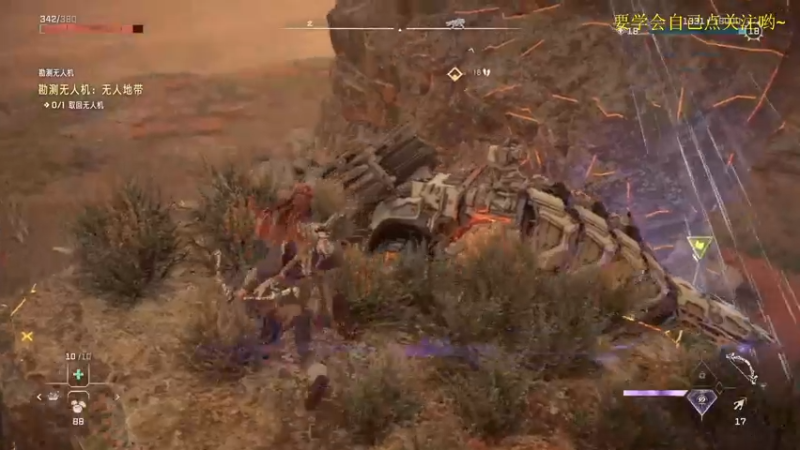 【2022-02-20 15点场】是七宝呀：【七师傅】地平线2 西之绝境