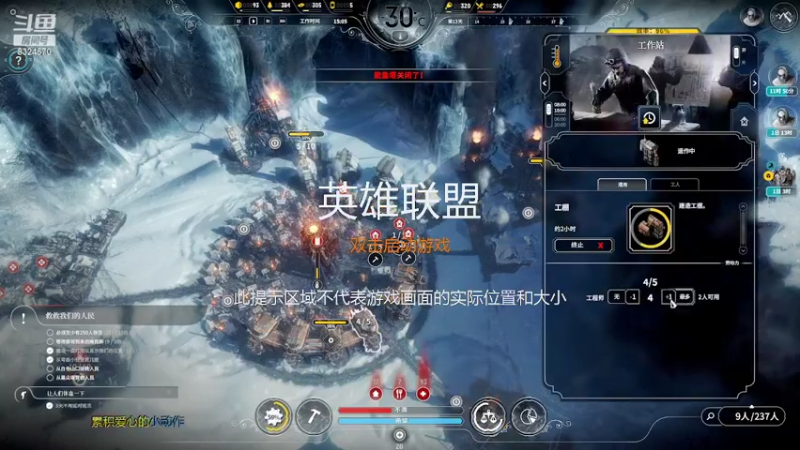 【2022-02-20 14点场】心夏520：新游戏，单人Frostpunk