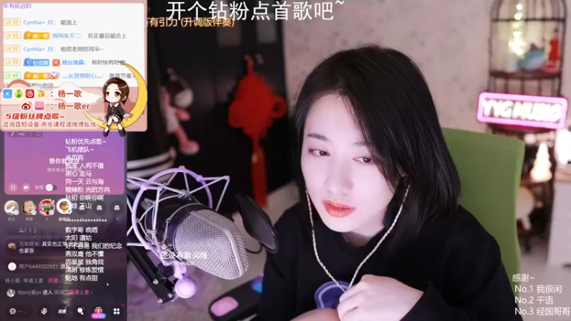 【2022-02-19 23点场】杨一歌：杨一歌：唱歌游戏小神仙11258