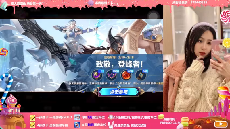 【2022-02-19 22点场】奈奈兔nice：桃家女孩支棱起来了~