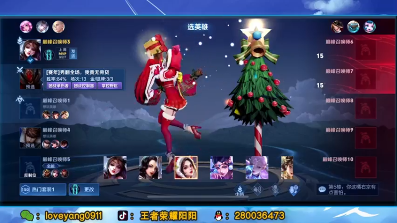 【2022-02-13 21点场】阳阳Yc：国服貂蝉 教最有用的技术
