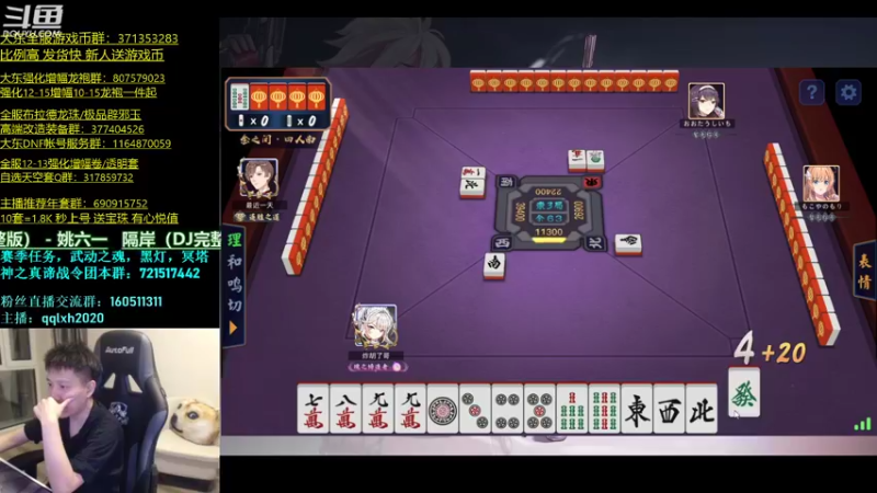 【2022-02-20 05点场】漫游kiss欢：4v4擂台 ob点将 午夜雀魂！