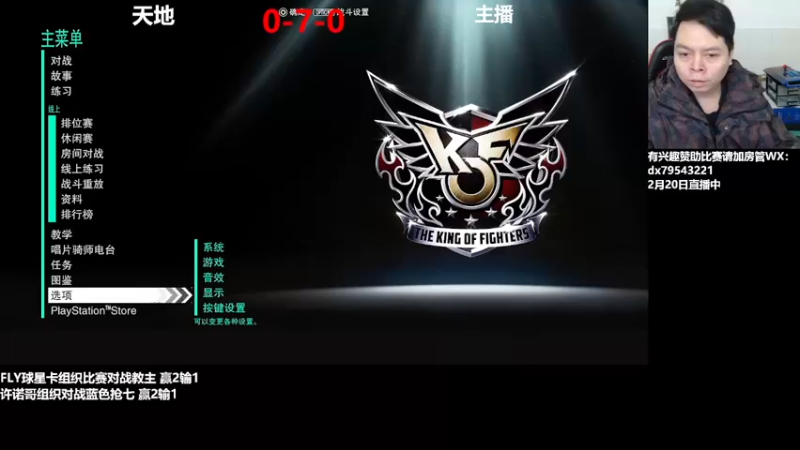 【2022-02-20 20点场】格鬦家大口：晚上好，斗鱼KOF15比赛！