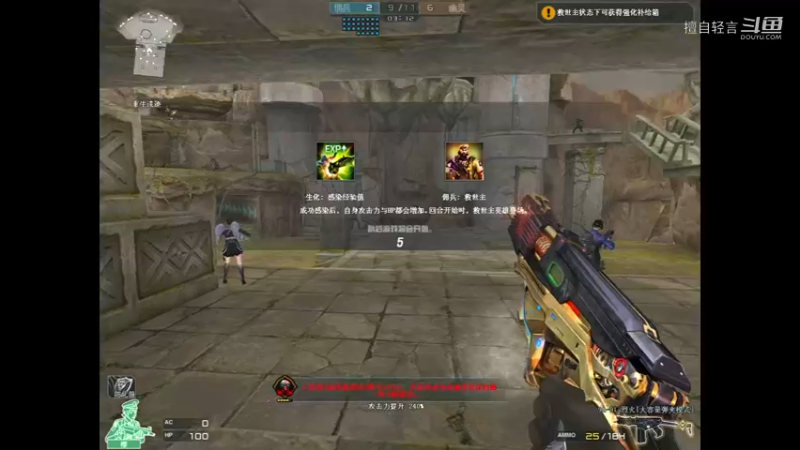 穿越火线 日常