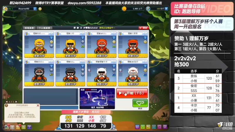 【2022-02-20 21点场】TRY赛事联盟导师：【导师】8点理解万岁赞助2v2v2v2