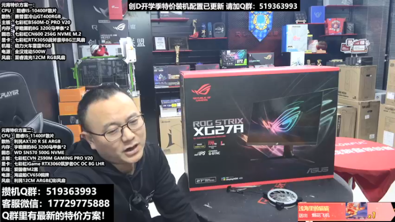 【2022-02-20 18点场】创D电脑联盟：郑州创D：英特尔游戏配置推荐