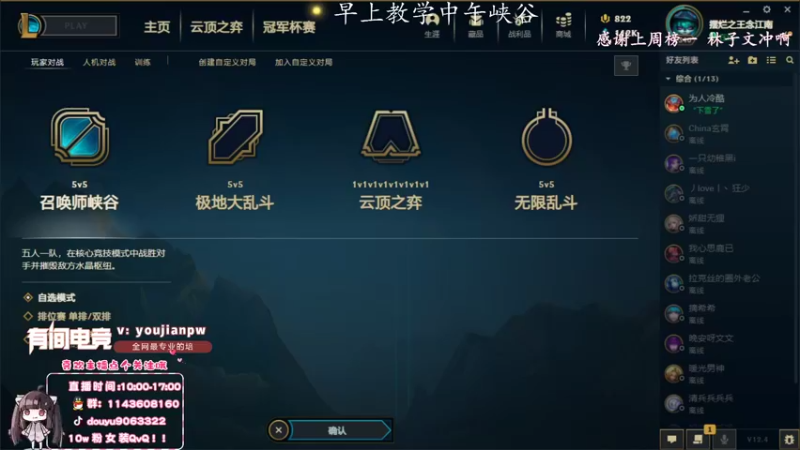 【2022-02-20 12点场】林子文i：林子文：峡谷1600分冲第一！！