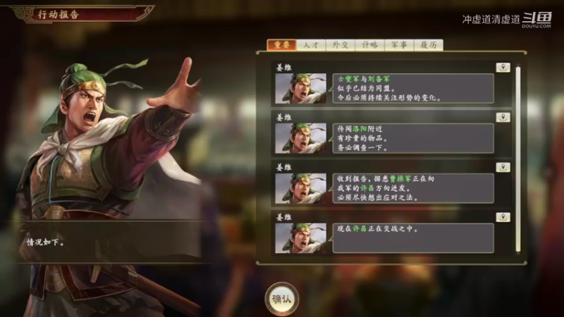 马超，陈留危急，保卫战