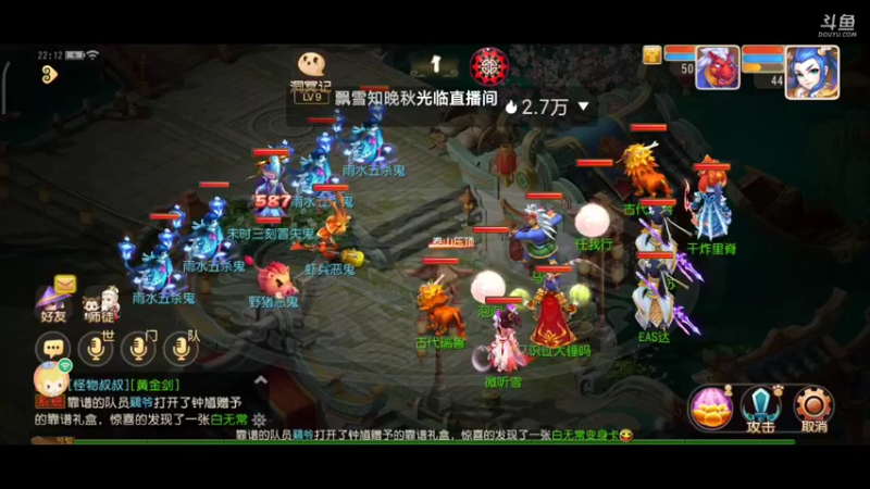 【2022-02-19 22点场】EAS达：梦幻西游手游0.0