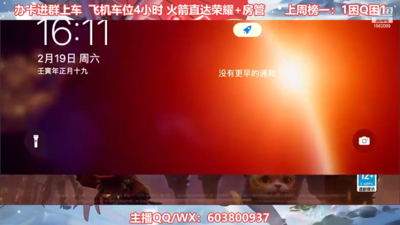 【2022-02-19 16点场】梦魇Ali：国服公孙离艾琳带粉打标