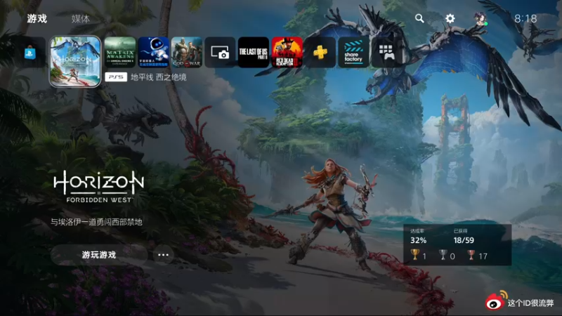 【2022-02-20 08点场】这个ID很流弊：地平线2 西之绝境（ID