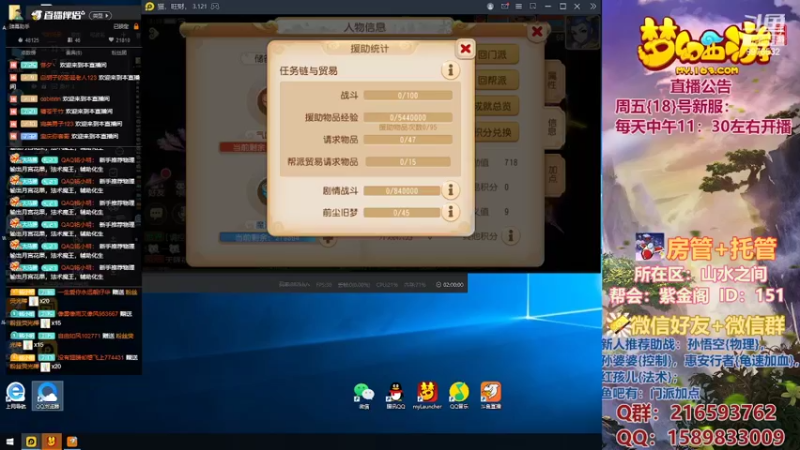 【2022-02-15 18点场】QAQ铭小明：新手新区推荐避免进坑