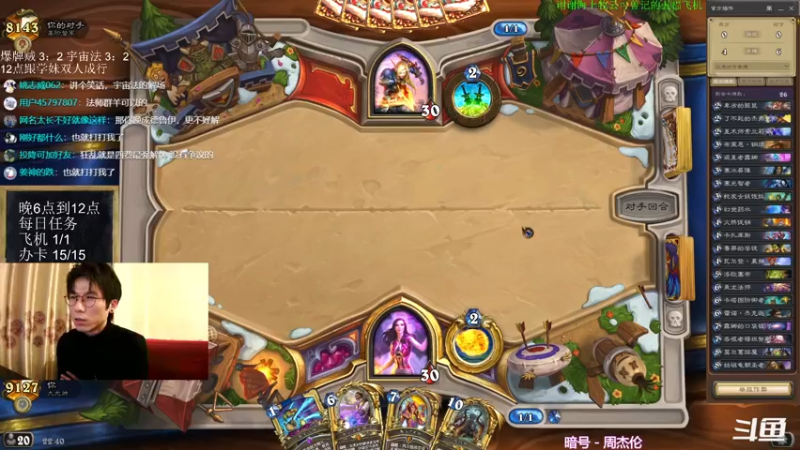 【2022-02-19 22点场】神棍老师麦迪文：神棍老师：偶尔迟到的直播间