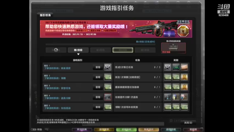 【2022-02-16 21点场】上苍之上轮回难覆：斗鱼1哥.