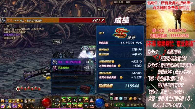 【2022-02-20 00点场】DNF丶心软：在线看号！打造扣遴选！团本深渊