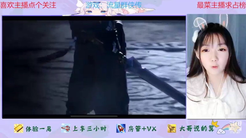 【2022-02-20 14点场】停留在雨中Cium：流星群侠传 7736687