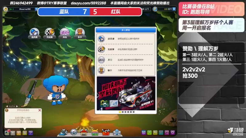 【2022-02-20 19点场】TRY赛事联盟导师：【导师】8点理解万岁赞助2v2v2v2
