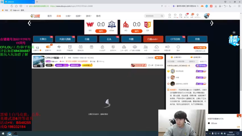【2022-02-20 18点场】白鲨xiubi丶：CFPLS19加油~~！！