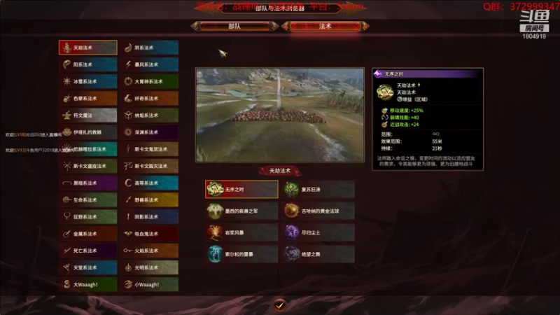 【2022-02-18 08点场】羊驼不知怎么咩：【战锤III：全面战争】终于等到你！
