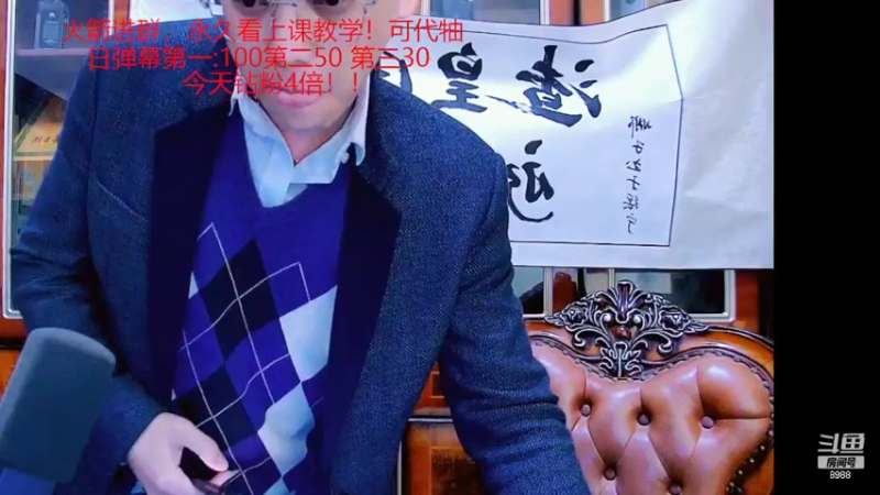 【2022-02-20 00点场】睡懵的渣皇：斗鱼欧气满满直播间
