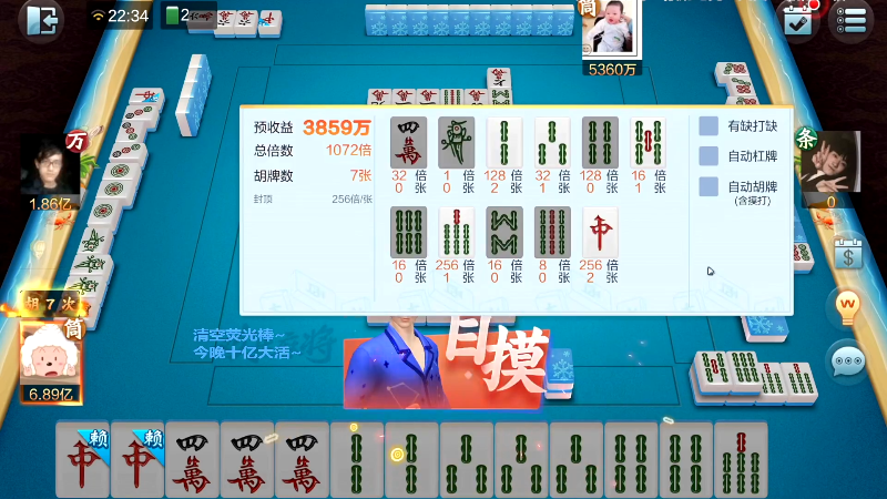 我在斗鱼看靓旭直播欢乐麻将
