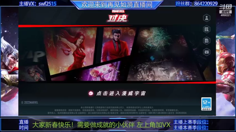 【2022-02-20 16点场】再見如漪：今晚19点营地团体赛 有直播哟