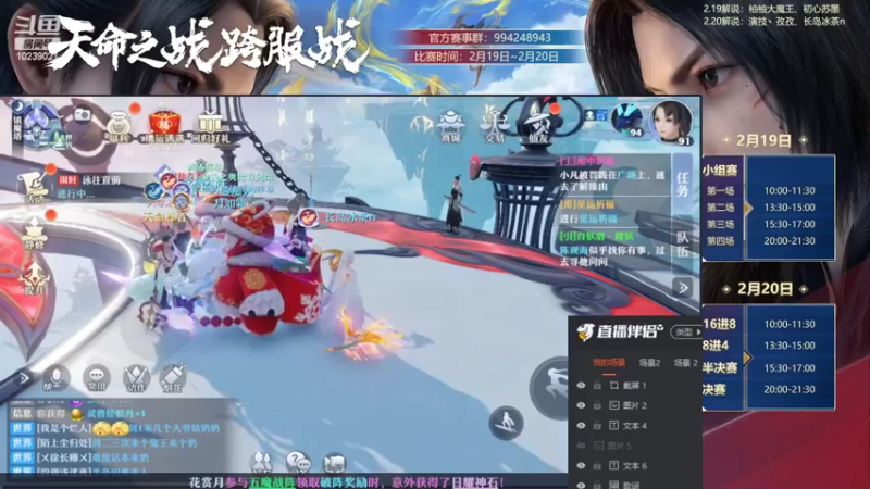 【2022-02-20 19点场】梦幻新诛仙官方账号：第三届天命之战决赛开打！