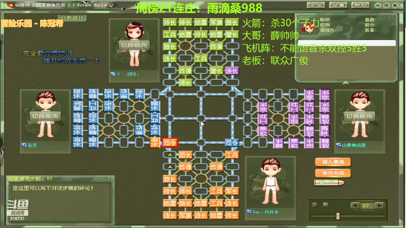 【四国军棋】白开氺的精彩时刻 20220220 19点场