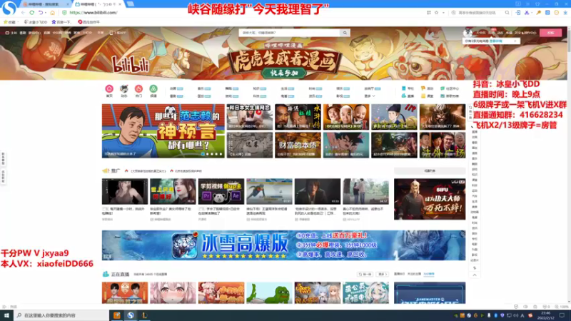 【2022-02-12 23点场】冰皇小飞DD：艾欧尼亚钻1定位-丽桑卓专场