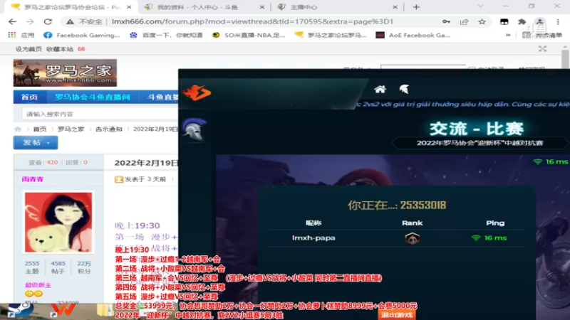 【2022-02-19 20点场】罗马协会：罗马复兴巅峰对决