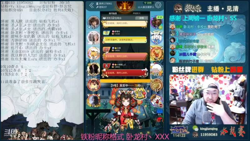 【2022-02-19 20点场】见清king：战术大师朱老八陆地飞仙#狼人杀官方#