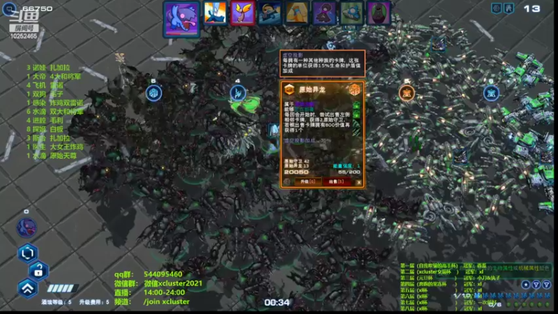 【2022-02-19 21点场】xcluster：星际酒馆，周六随便玩