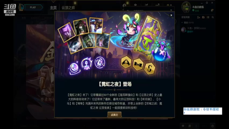 【2022-02-20 20点场】白教练与柳bobo：国一鼠：只要你想看兄弟通宵战！