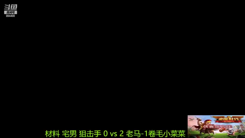 【2022-02-20 10点场】西毒的直播间：毒哥教你打罗马555