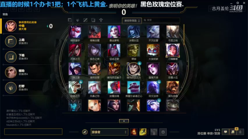 中单盖伦对线劫22-1结束游戏实力呀他4级MVP.....