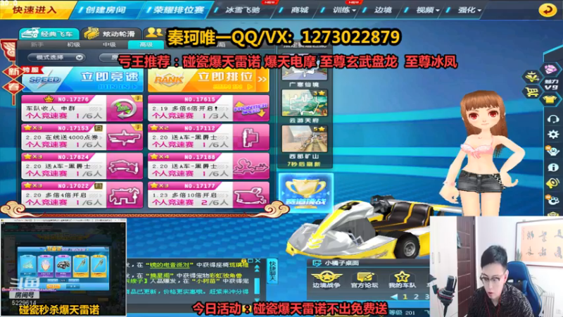 【2022-02-20 12点场】圆梦大师丶秦珂：爆天雷诺碰瓷不出免费送了