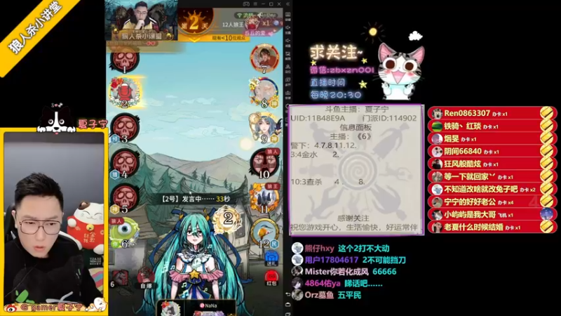 【2022-02-19 22点场】夏子宁：《狼人杀小讲堂》周末的盛宴